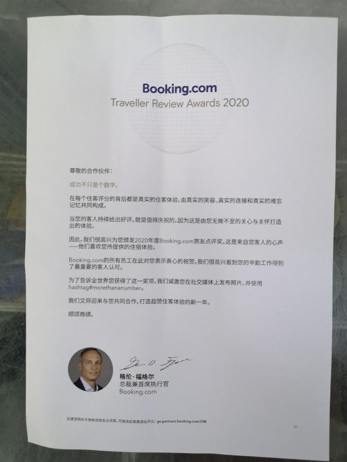 本店好民宿 Apartment Sekinchan